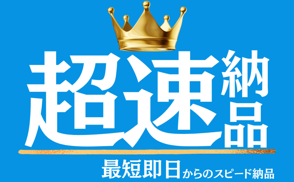 SEOポータルの記事執筆代行は超即納品