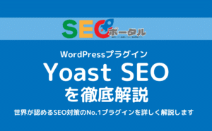 Yoast-SEO