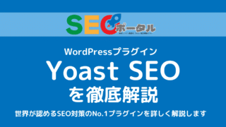 Yoast-SEO